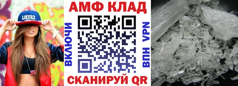 сколько стоит  Приволжск  АМФЕТАМИН Premium 