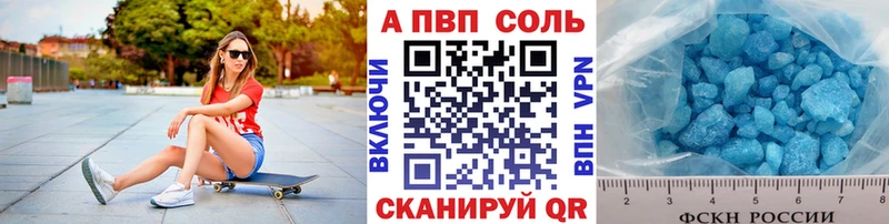APVP Соль  хочу   Приволжск 