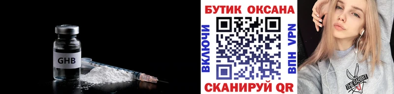 купить наркотики сайты  Приволжск  Бутират жидкий экстази 