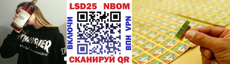 Марки NBOMe 1,8мг  Приволжск 